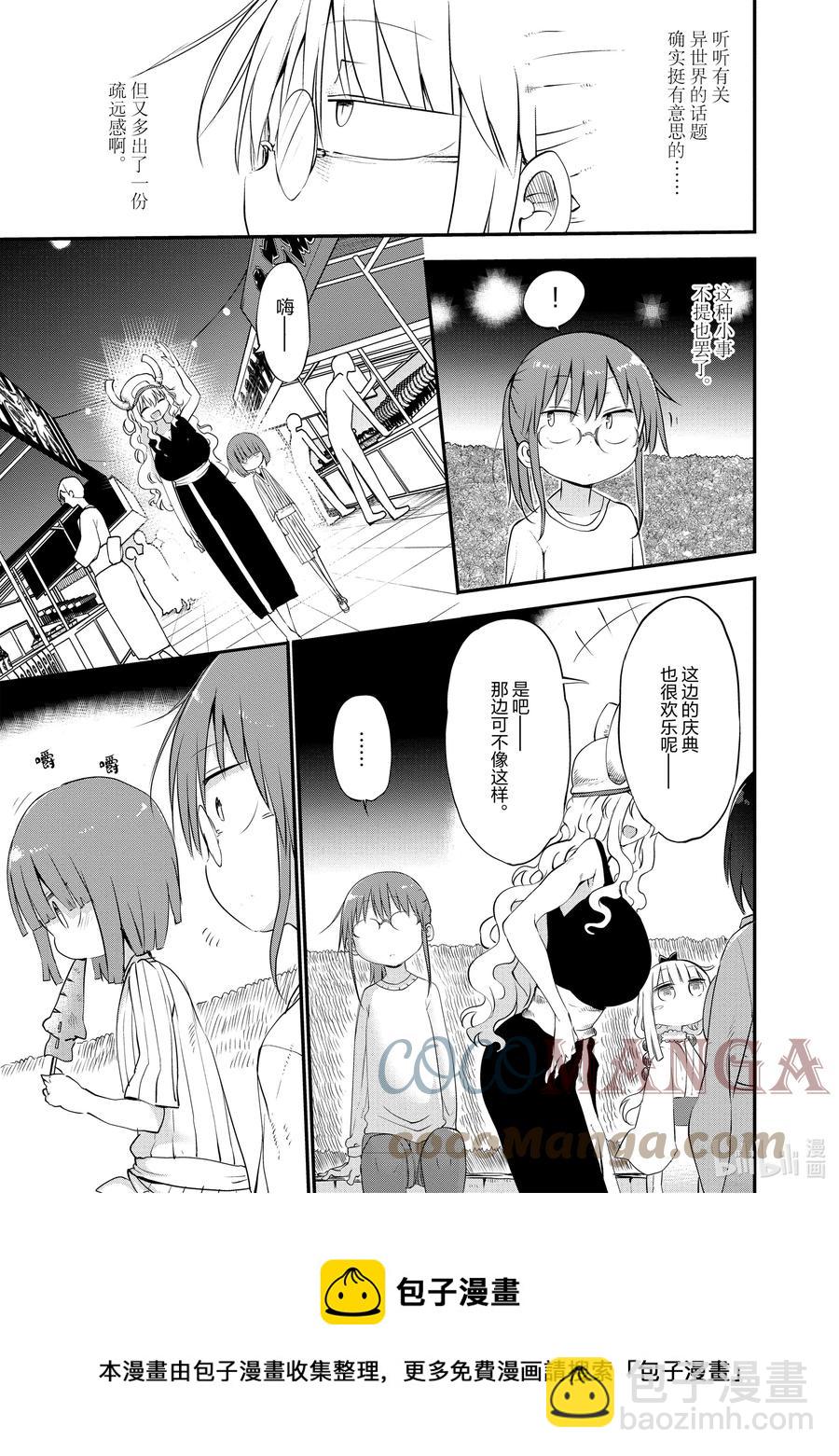 小林家的龍女僕 - 048 托爾和祭典 - 4