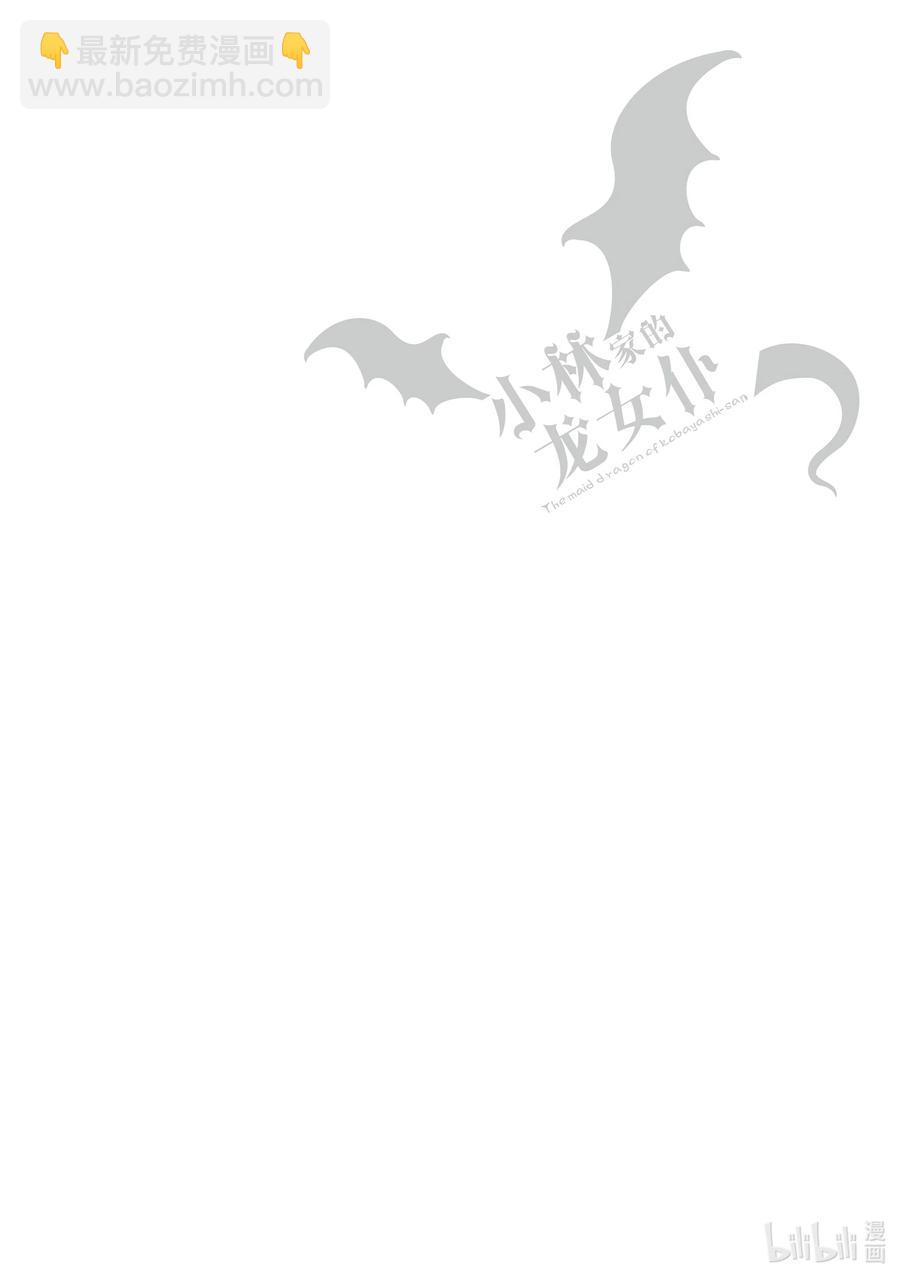 小林家的龍女僕 - 055 艾露瑪和追求自由的改革 - 2