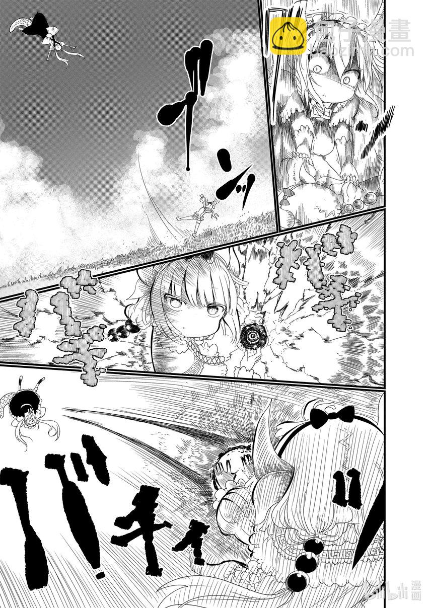 小林家的龍女僕 - 009 托爾和危險的玩耍 - 2