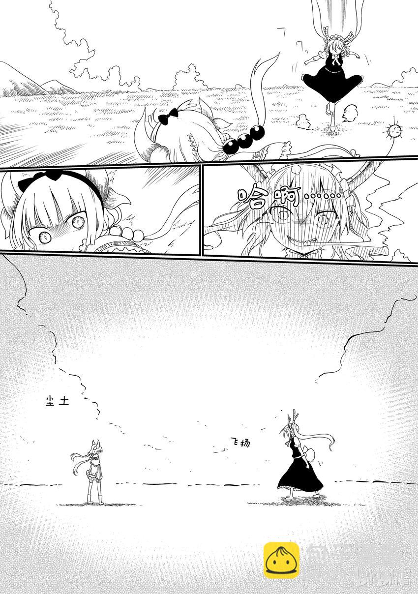 小林家的龍女僕 - 009 托爾和危險的玩耍 - 1