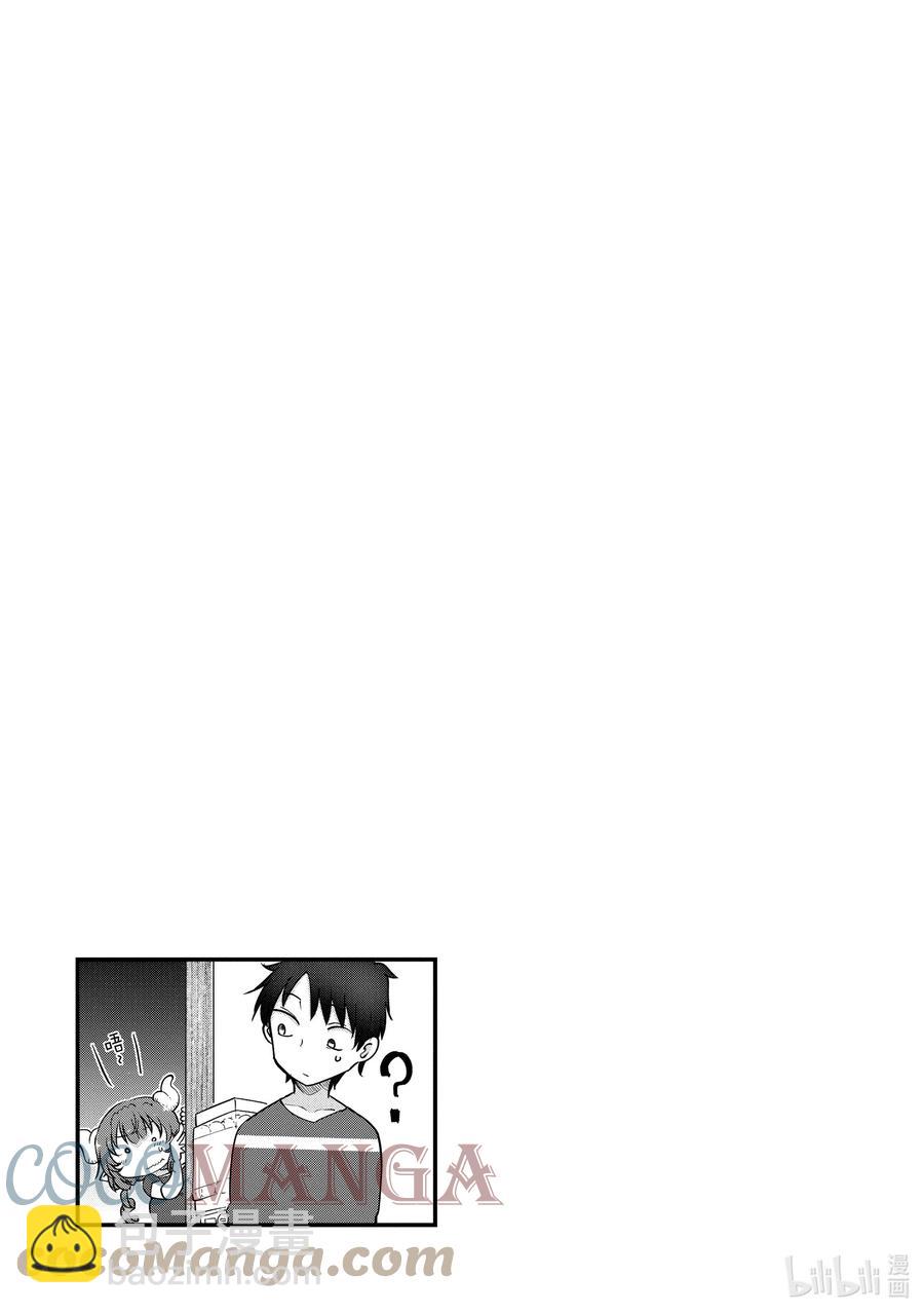 小林家的龍女僕 - 081 依露露和發情期 - 3