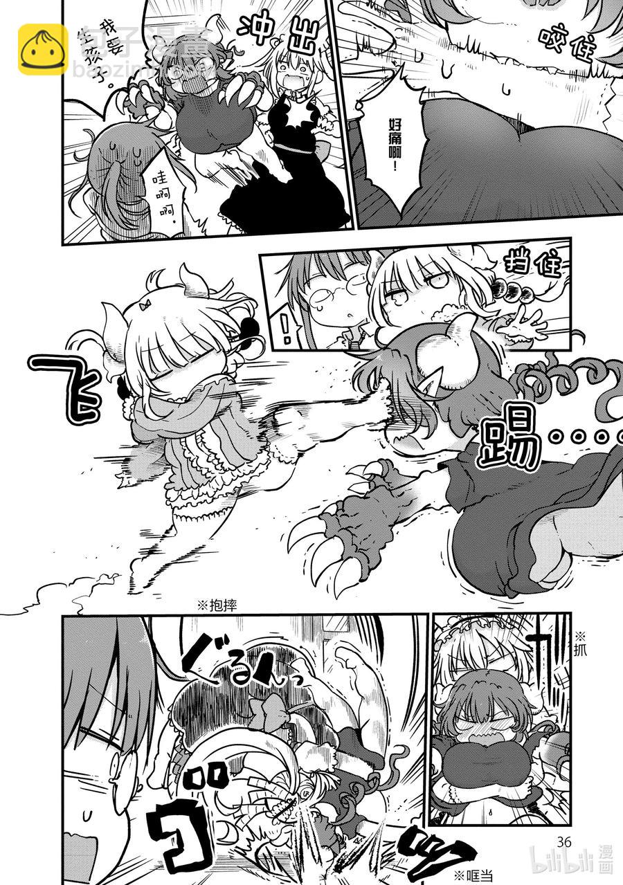 小林家的龍女僕 - 081 依露露和發情期 - 4