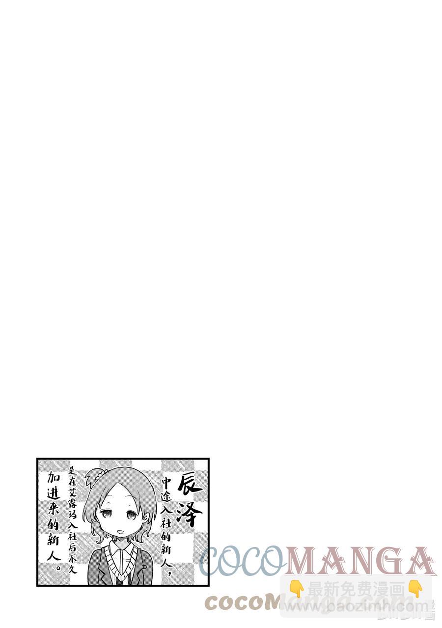 小林家的龍女僕 - 083 小林和決戰 - 3