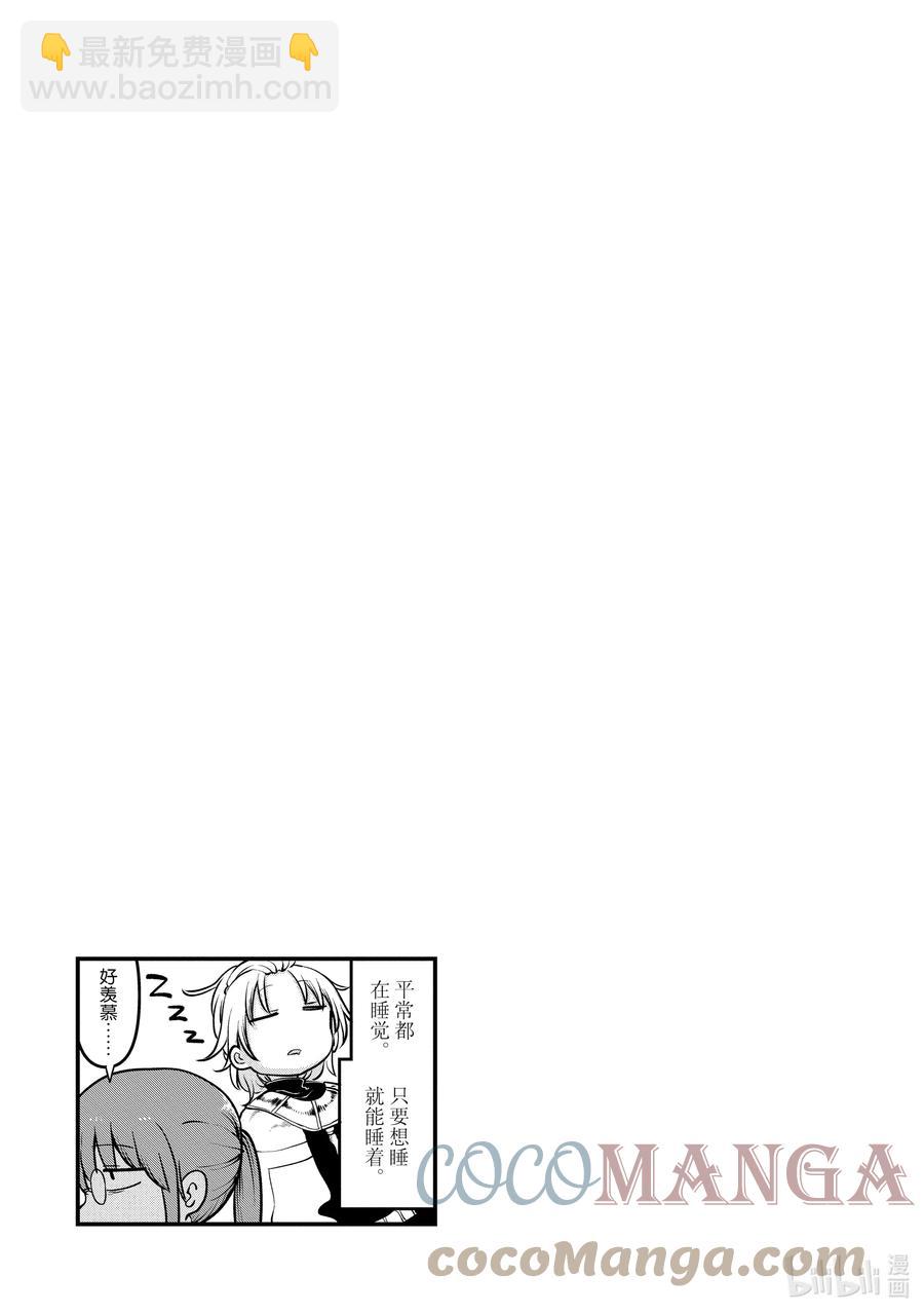 小林家的龍女僕 - 099 小林和神劍 - 3