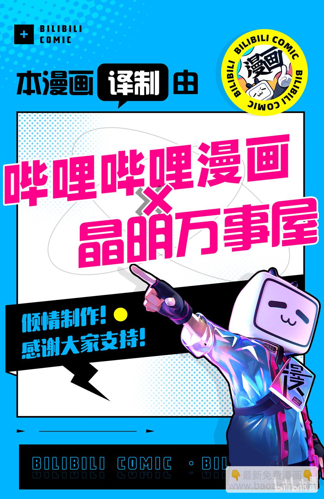 小林家的龍女僕 爾科亞是我的××。 - 11 翔太和加油 - 1