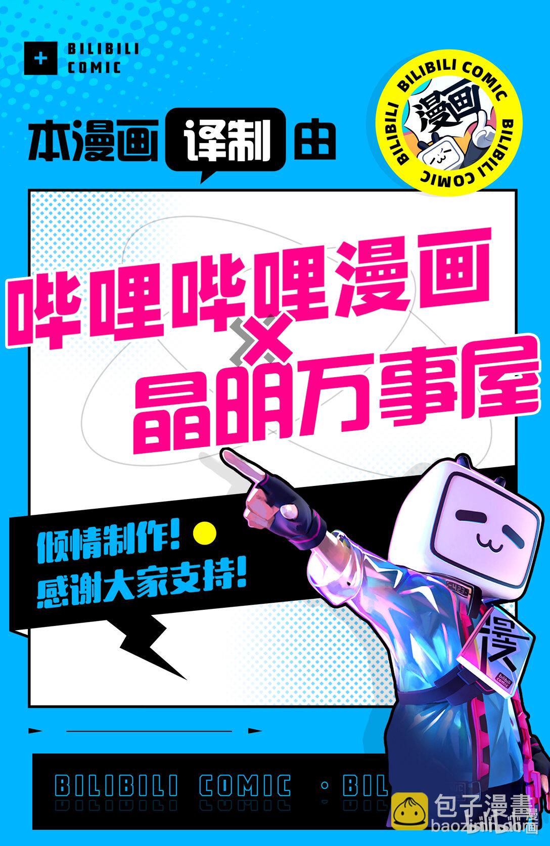 小林家的龍女僕 爾科亞是我的××。 - 13 翔太和新年 - 3