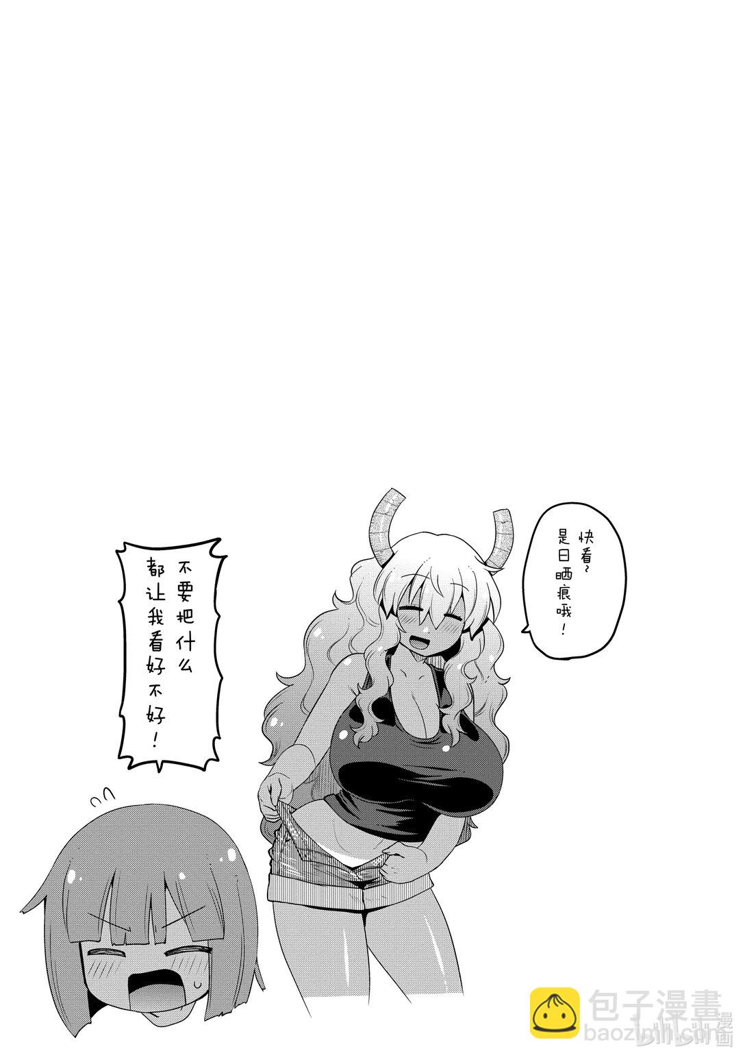 小林家的龍女僕 爾科亞是我的××。 - 17 二人和無人島 - 3