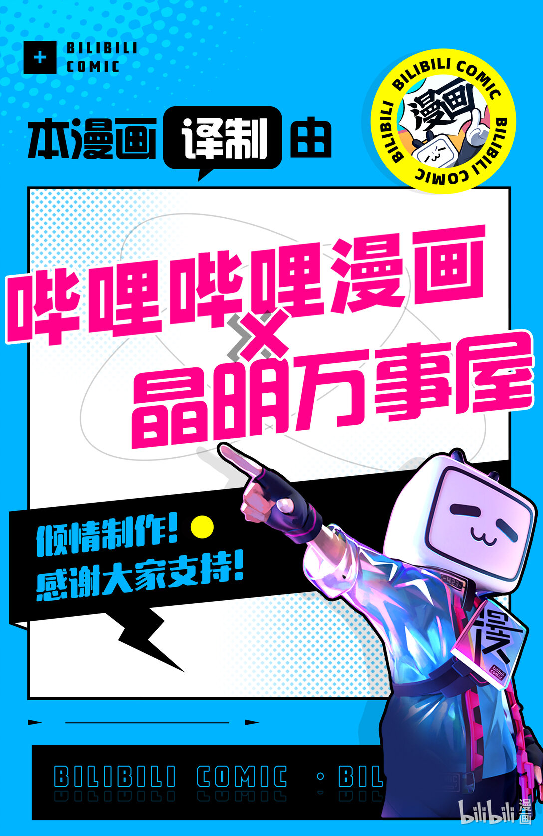 小林家的龍女僕 爾科亞是我的××。 - 17 二人和無人島 - 1