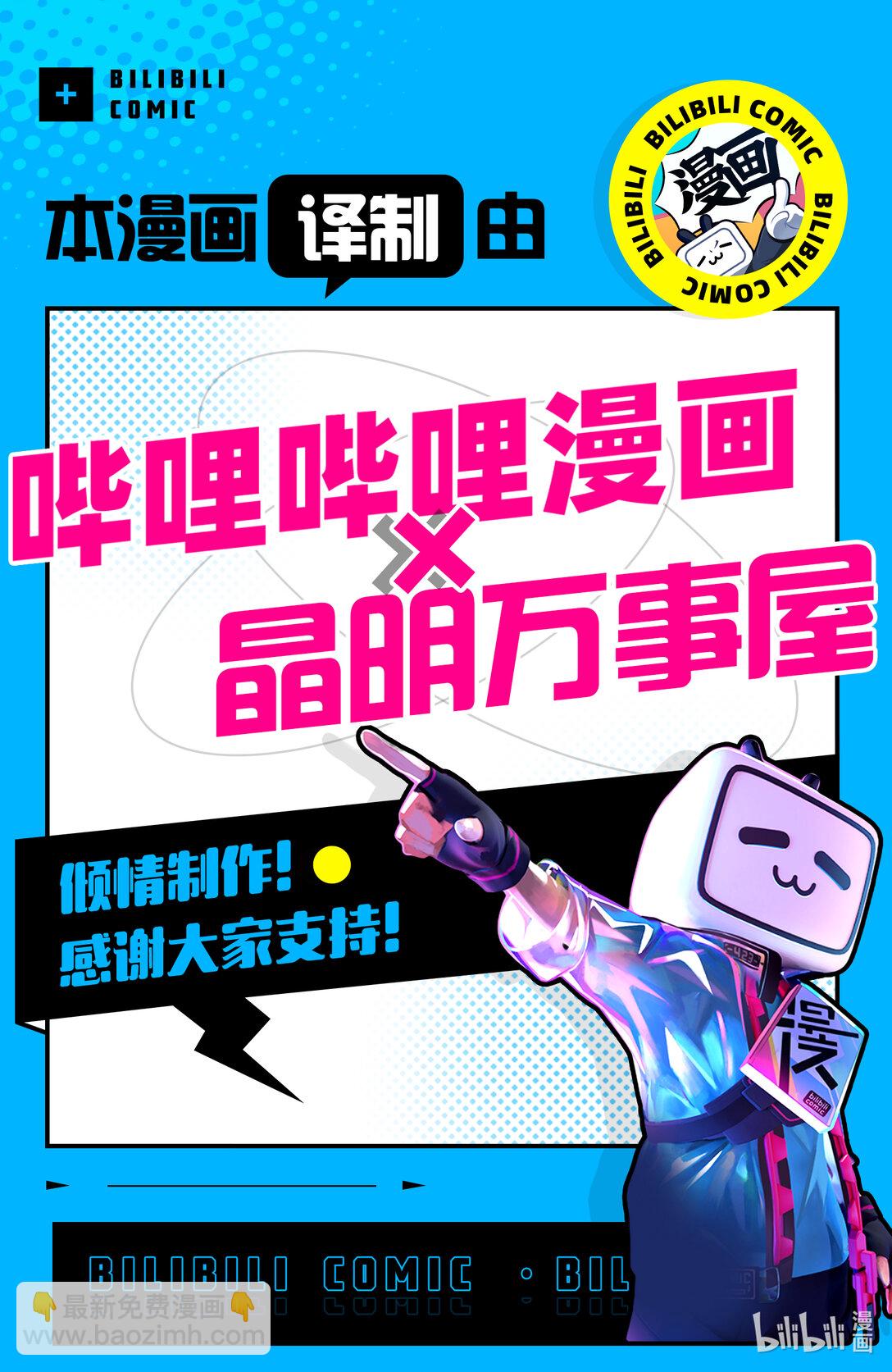 小林家的龍女僕 爾科亞是我的××。 - 24 翔太和雪山 - 4