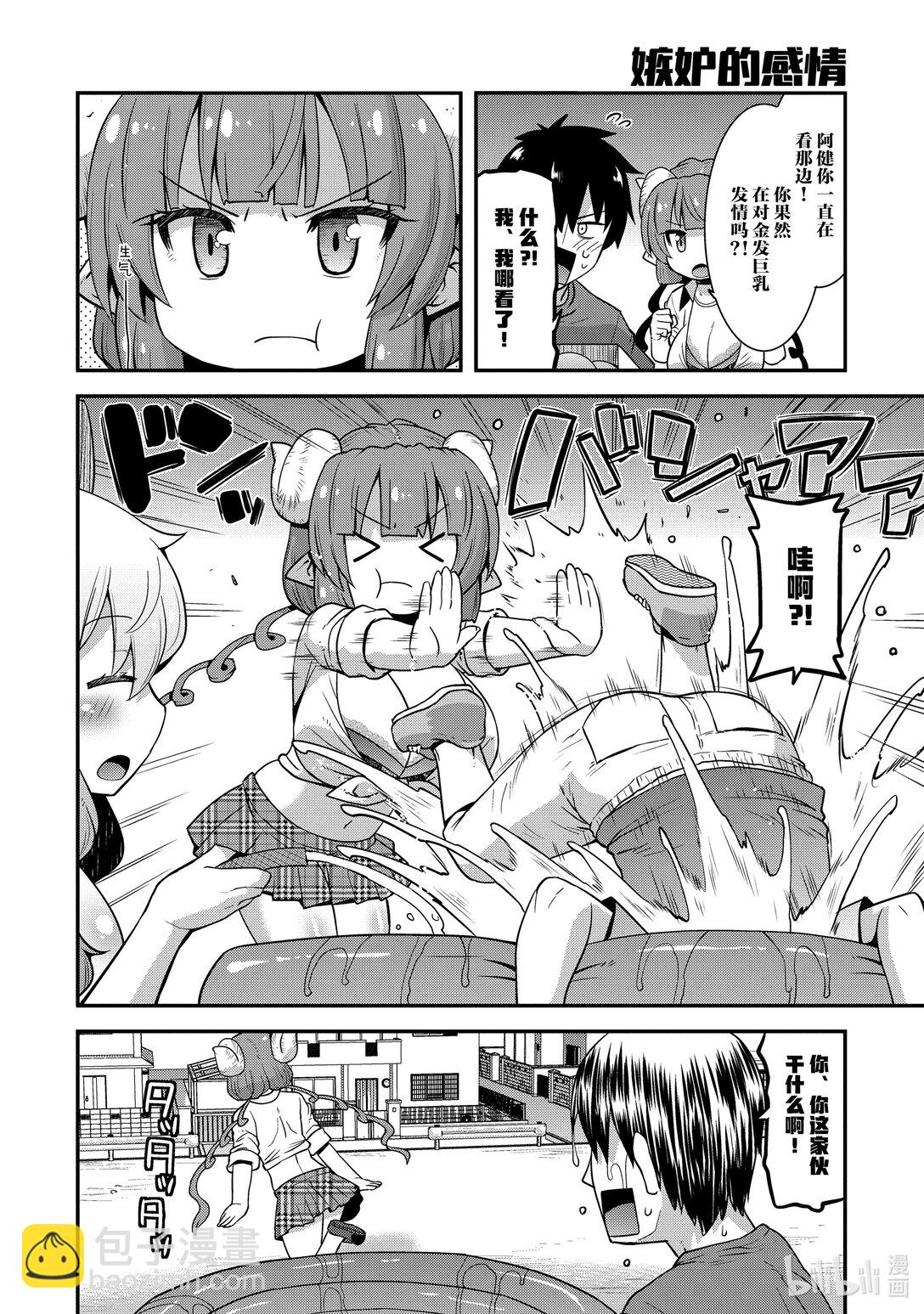 小林家的龍女僕 爾科亞是我的××。 - 7 爾科亞和依露露 - 3