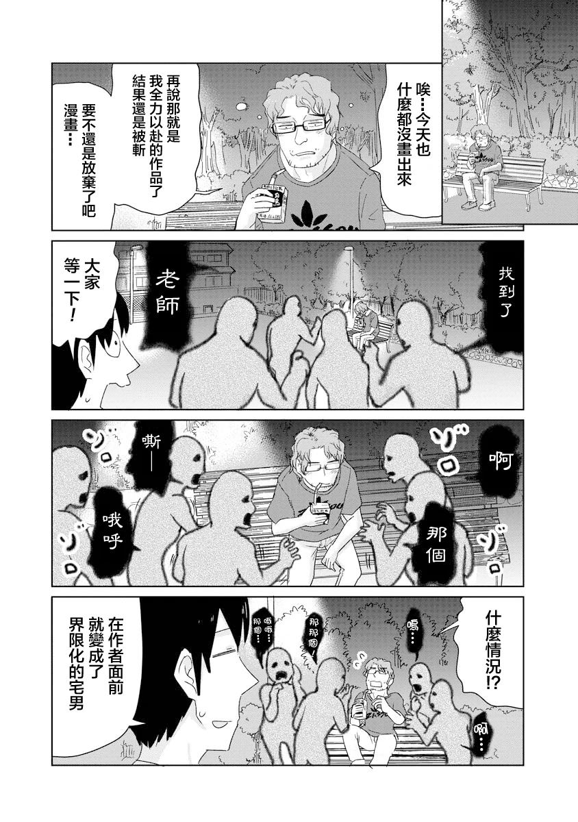 第47话8