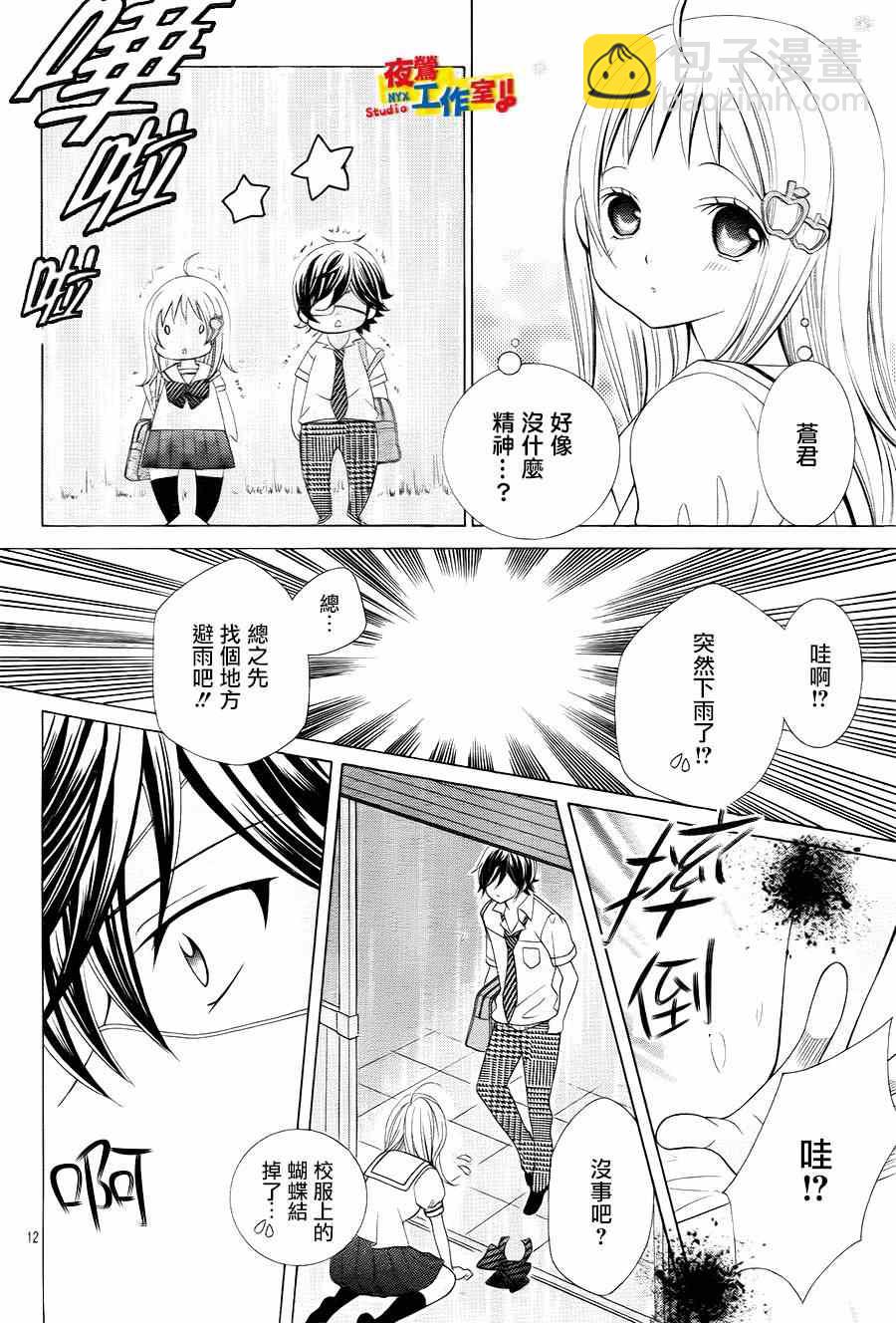 小林可愛到爆！ - 第43話 - 1