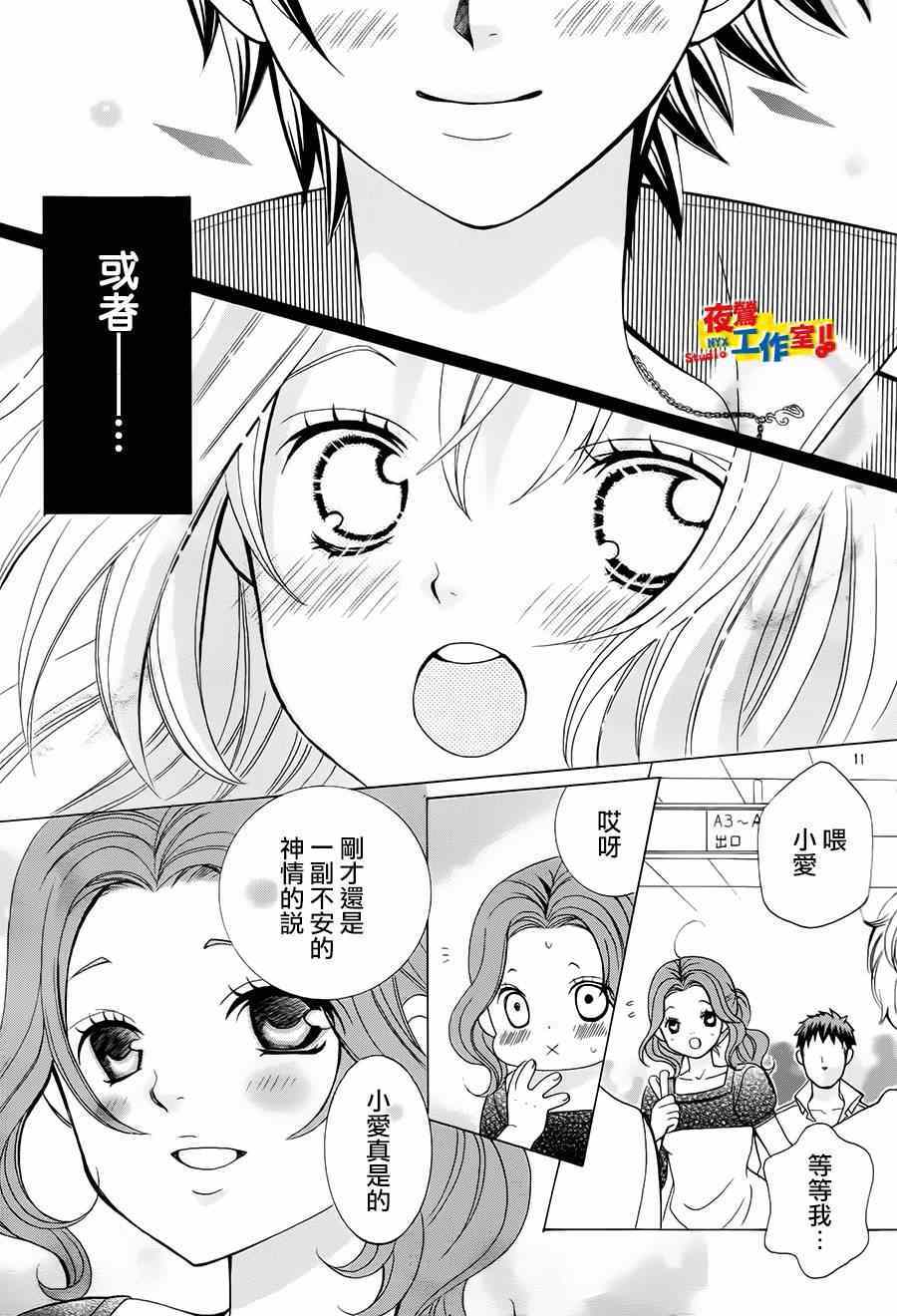 小林可愛到爆！ - 第57話 - 2