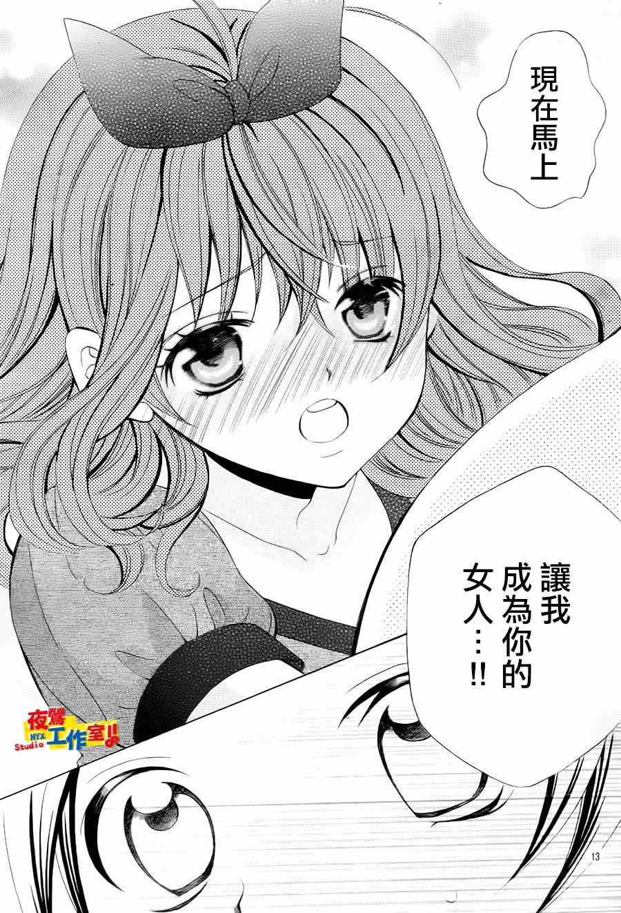 小林可愛到爆！ - 第59話 - 5