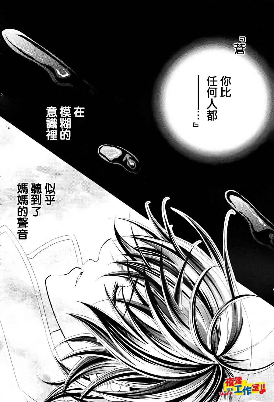 小林可愛到爆！ - 第69話 - 2