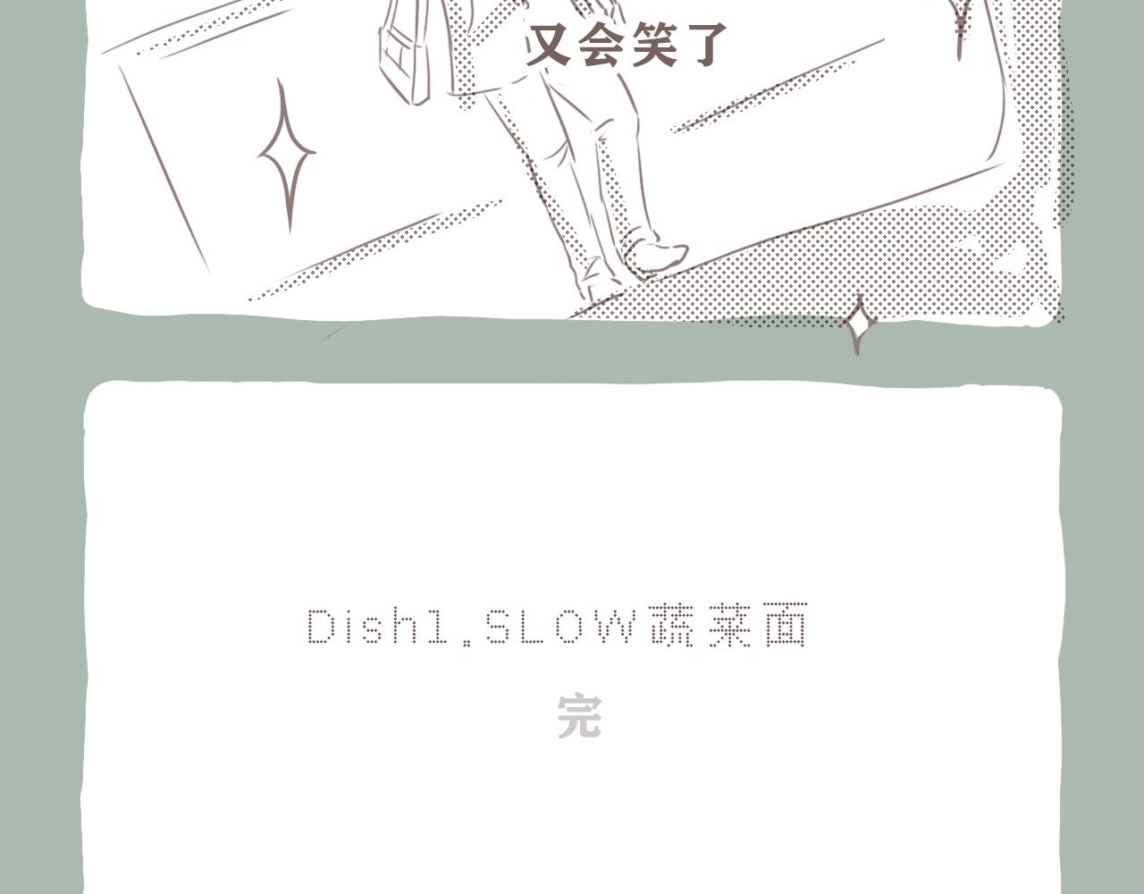 小林 慢慢走 - Dish 1 .Slow蔬菜面(2/2) - 3