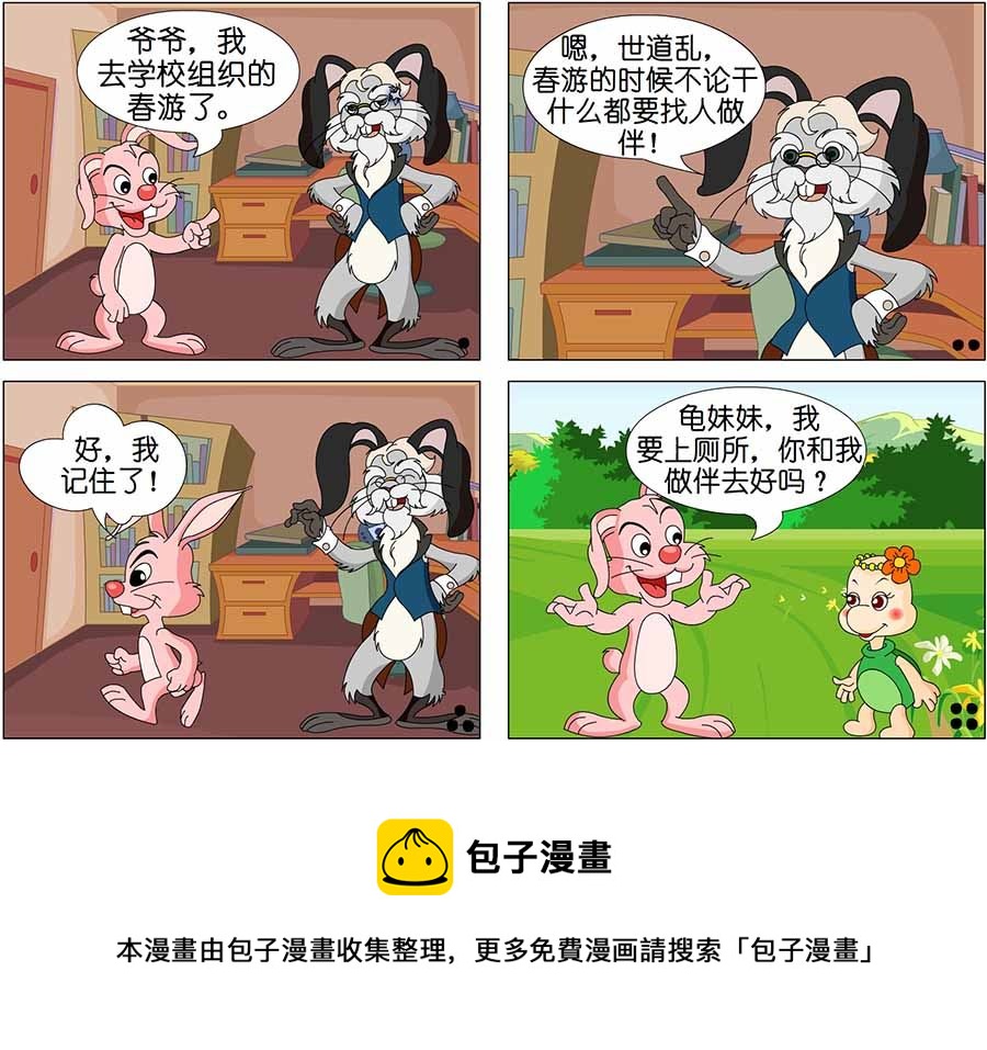 笑林广记 - 笑林广记 第17集 - 2