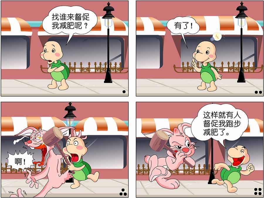 笑林廣記 - 笑林廣記 第5集 - 1