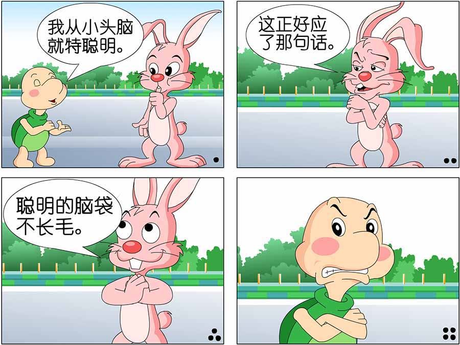 笑林廣記 - 笑林廣記 第5集 - 3