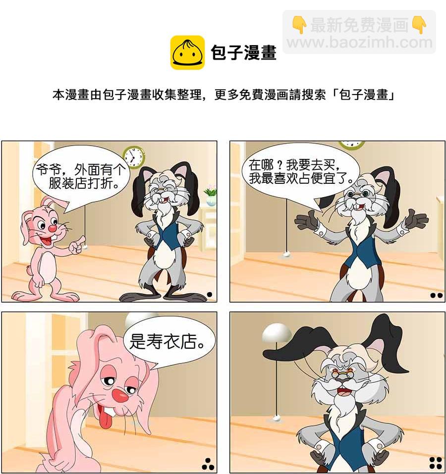 笑林廣記 - 笑林廣記 第5集 - 2