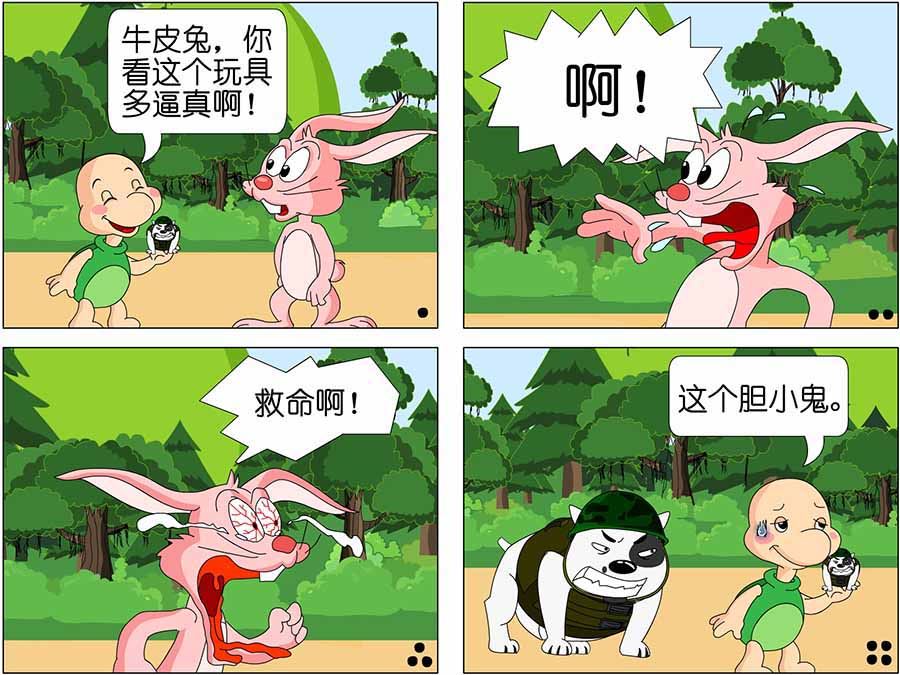 笑林廣記 - 笑林廣記 第5集 - 3