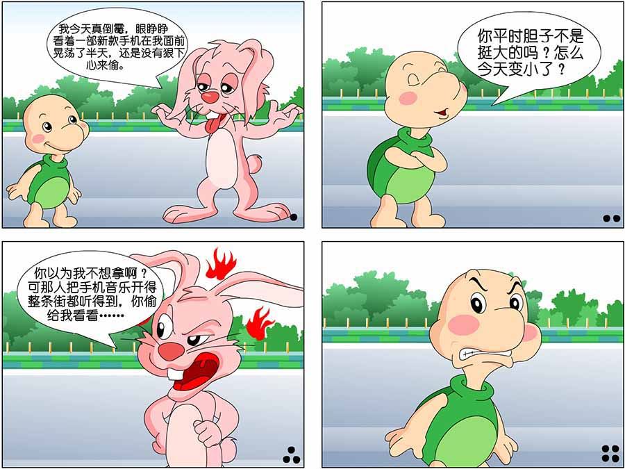 笑林廣記 - 笑林廣記 第5集 - 1