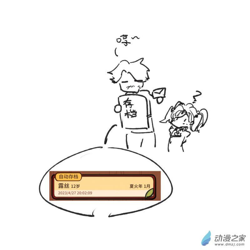 小六的胡思亂想 - 11 當恁收到寫給女兒的情書 - 1