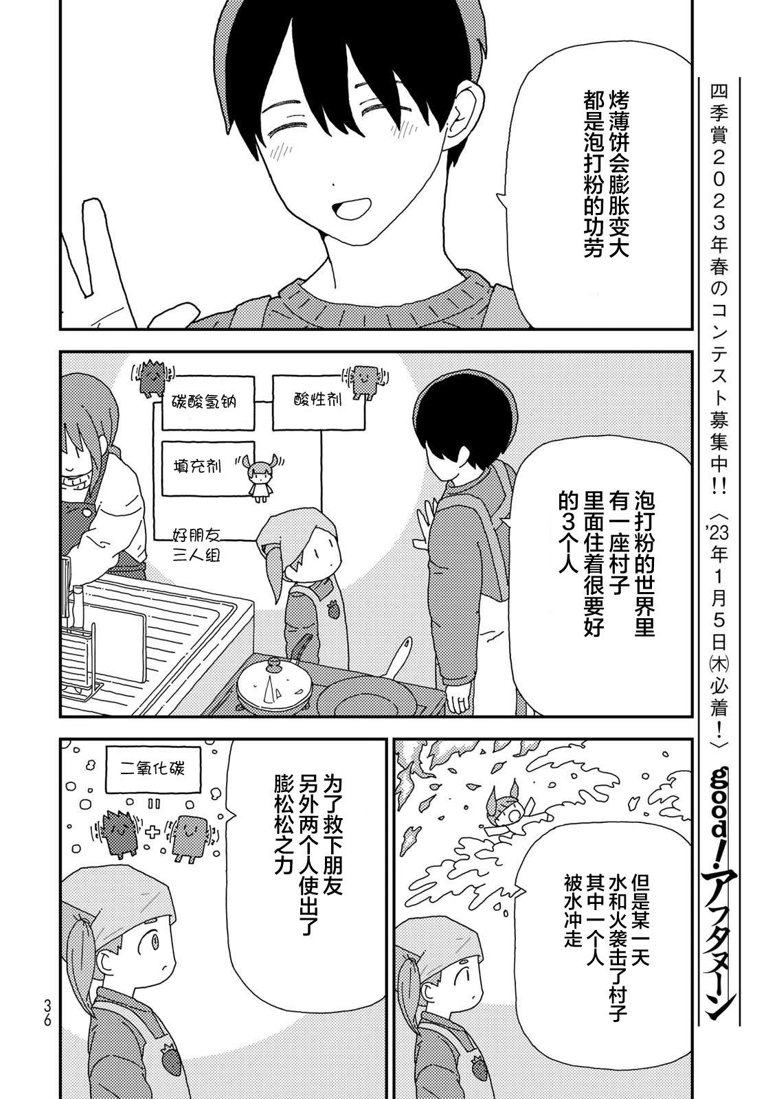 小栗子到我家 - 第01話(1/2) - 1