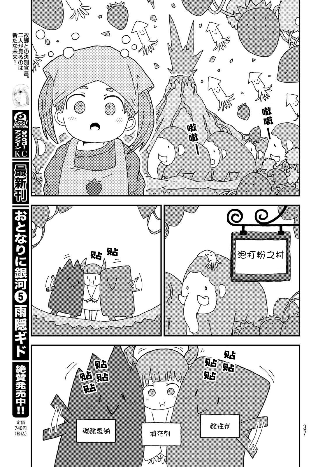 小栗子到我家 - 第01話(1/2) - 2