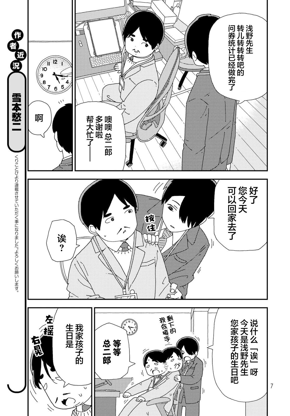 小栗子到我家 - 第01話(1/2) - 4