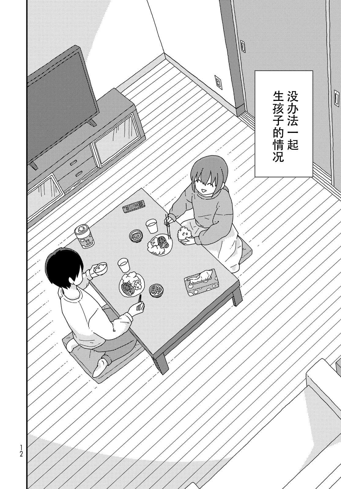小栗子到我家 - 第01話(1/2) - 1