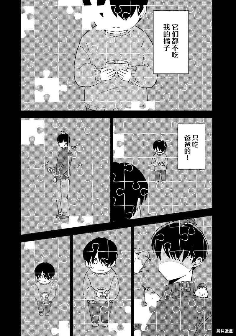 小栗子到我家 - 第05話 - 7