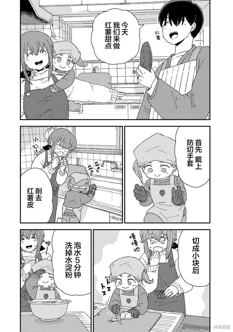 小栗子到我家 - 第05話 - 4