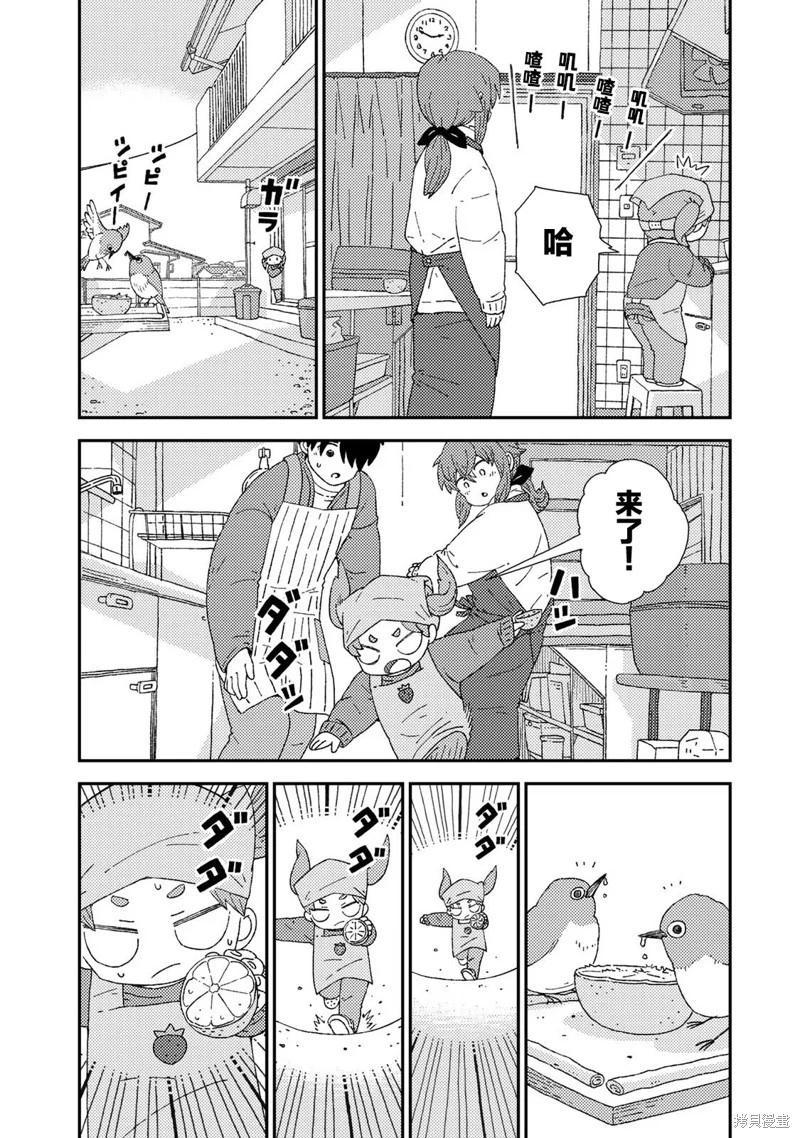 小栗子到我家 - 第05話 - 5