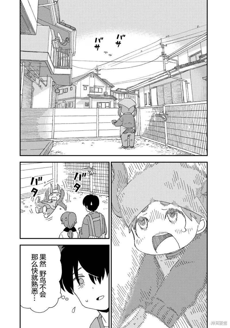 小栗子到我家 - 第05話 - 1