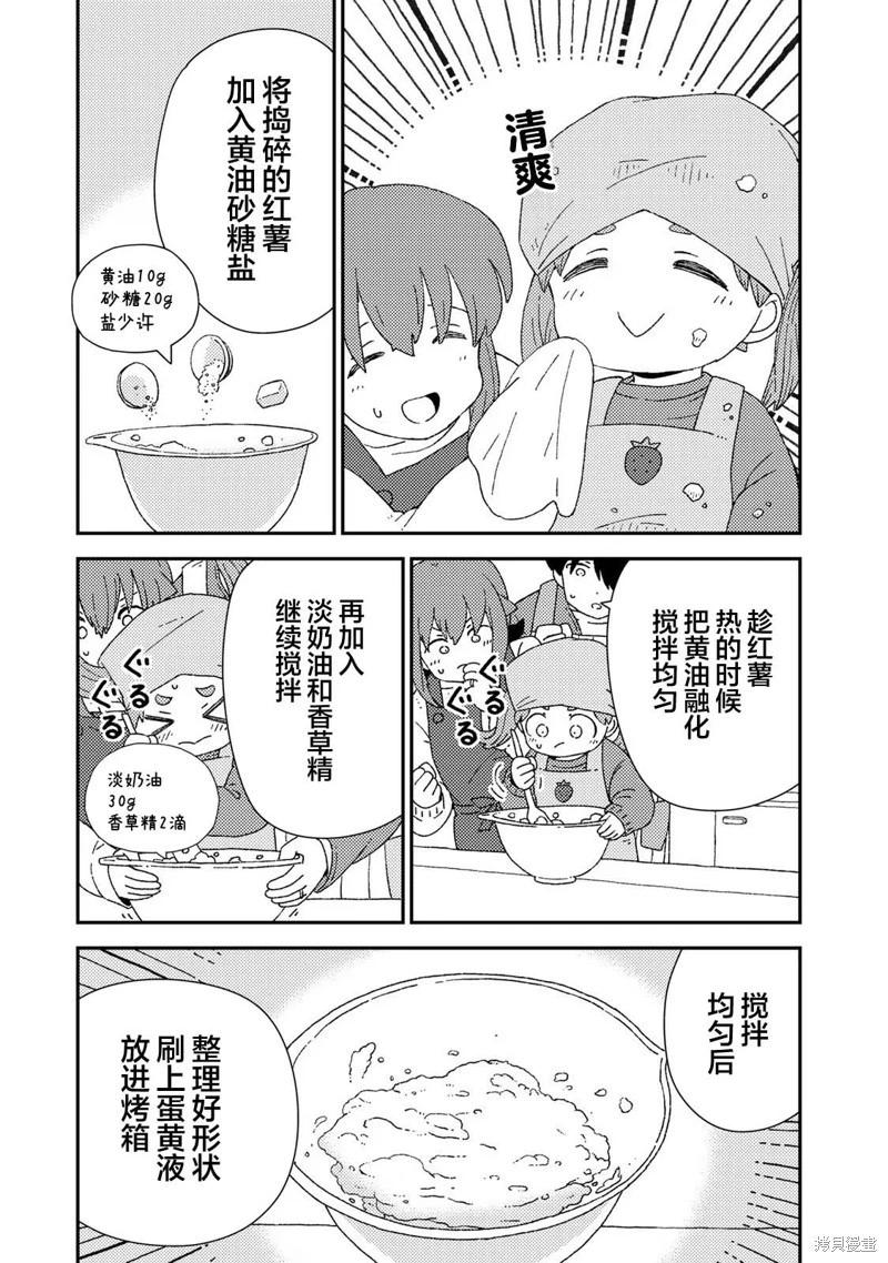 小栗子到我家 - 第05話 - 3