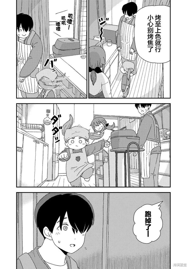 小栗子到我家 - 第05話 - 5