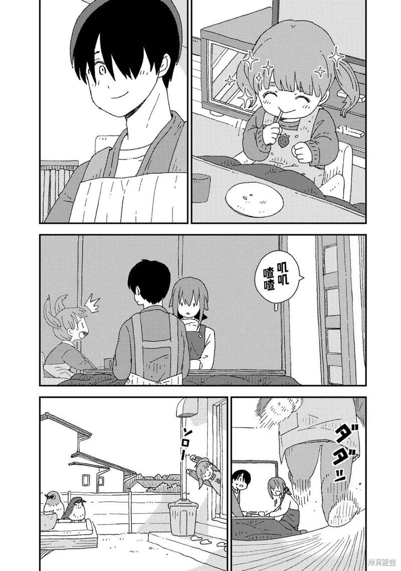 小栗子到我家 - 第05話 - 5