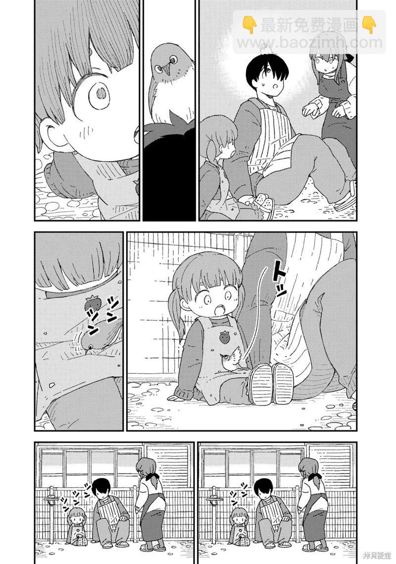 小栗子到我家 - 第05話 - 3