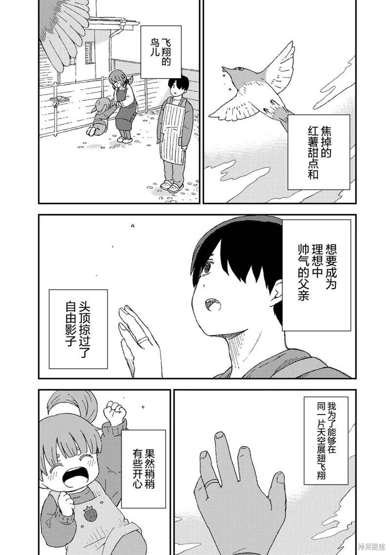 小栗子到我家 - 第05話 - 6