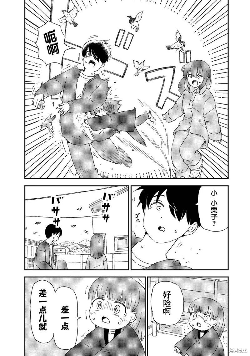 小栗子到我家 - 第05話 - 2