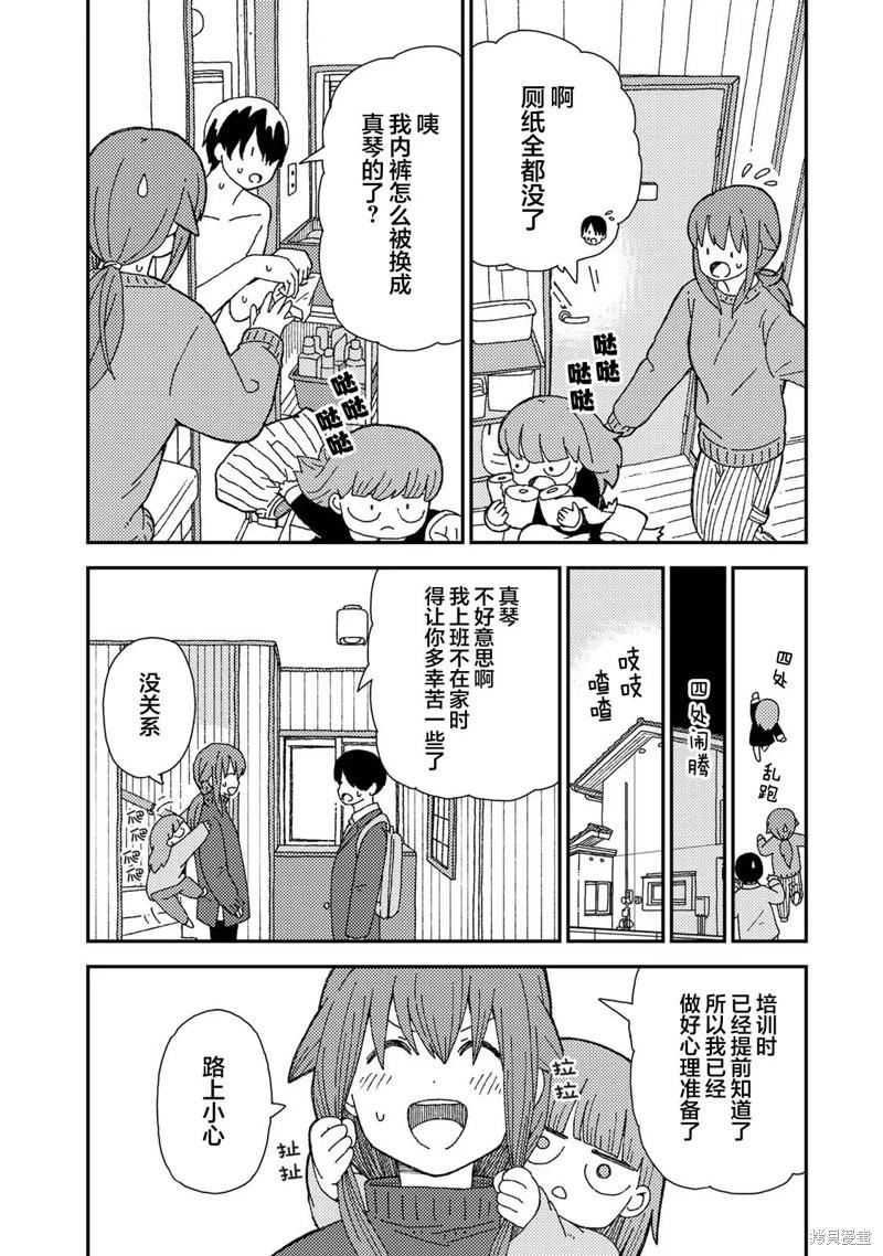小栗子到我家 - 第07話 - 4