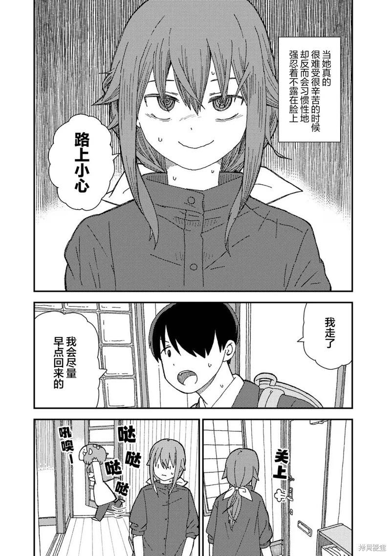小栗子到我家 - 第07話 - 1