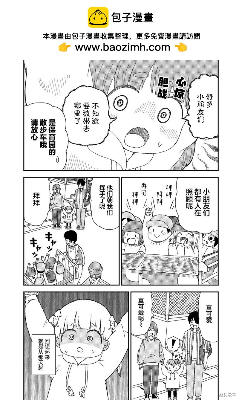 小栗子到我家 - 第07話 - 2