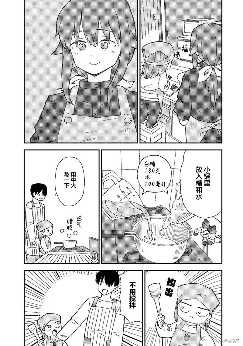 小栗子到我家 - 第07話 - 6