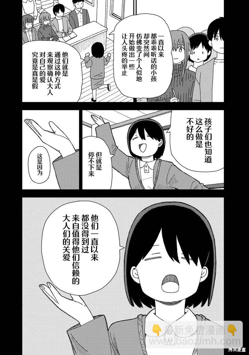 小栗子到我家 - 第07話 - 5
