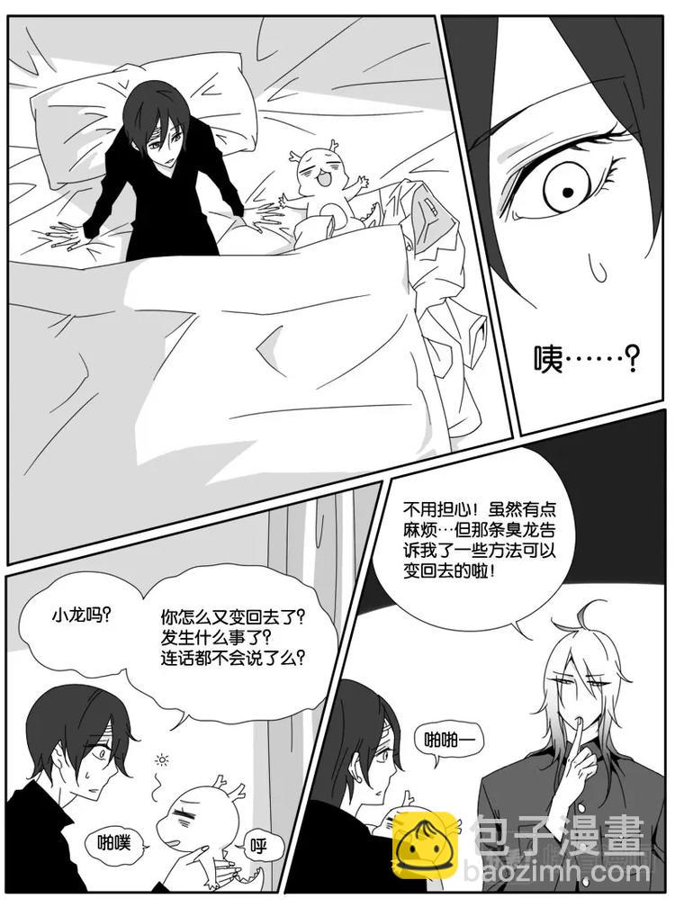 第十一话-第11话