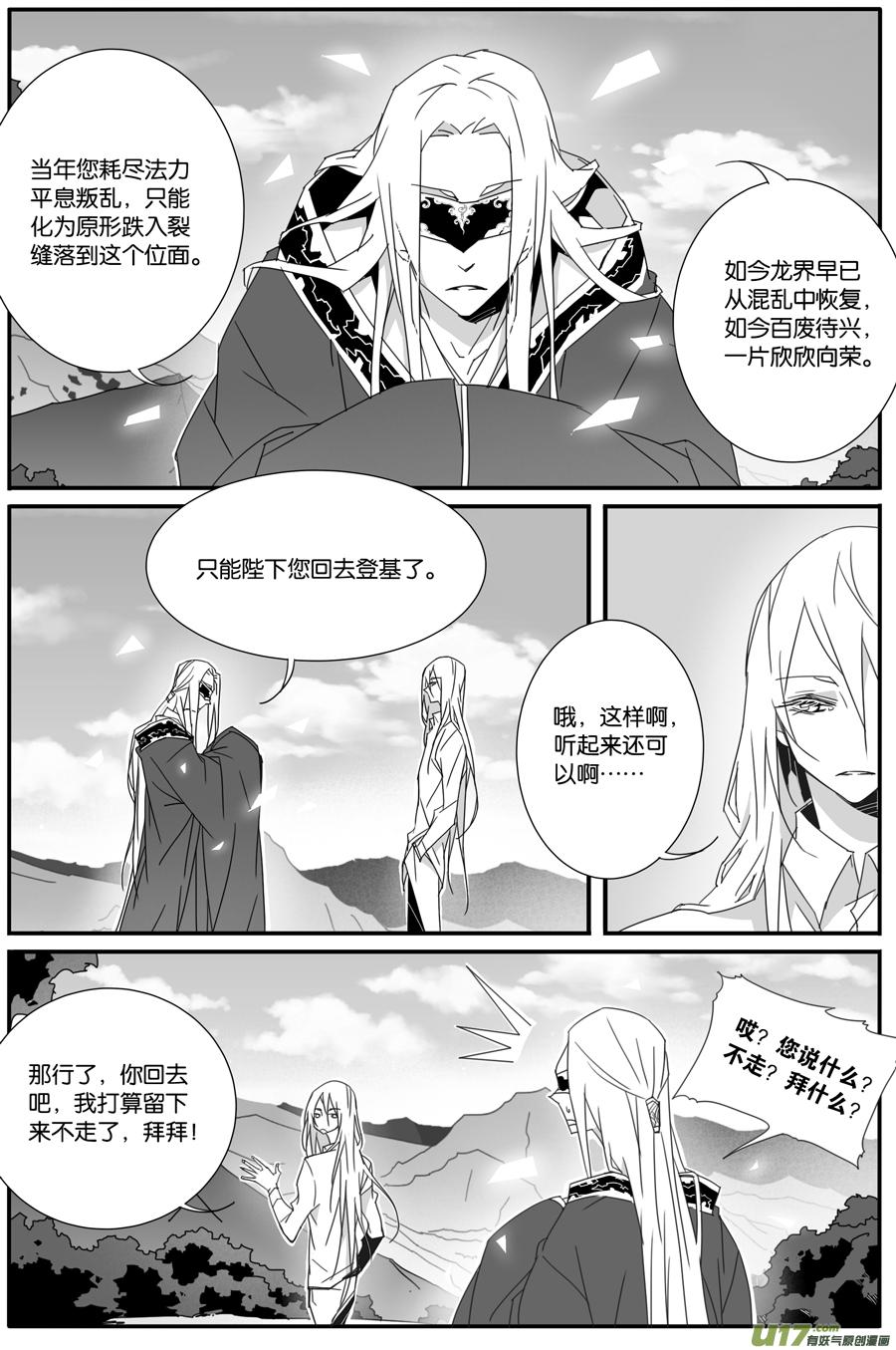 第一百零一话-第103话