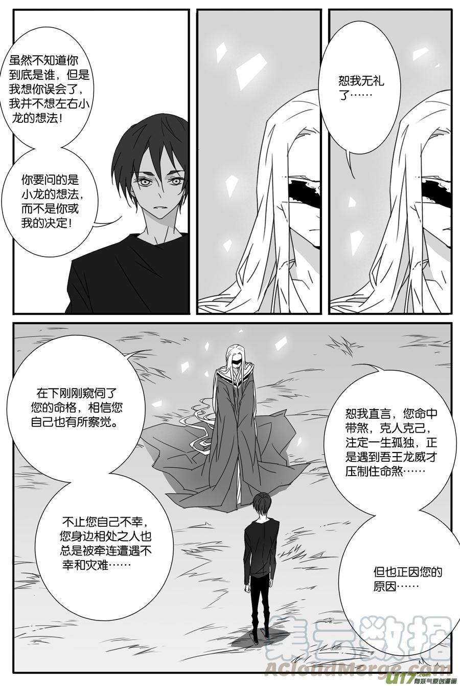 第一百零七话-第109话