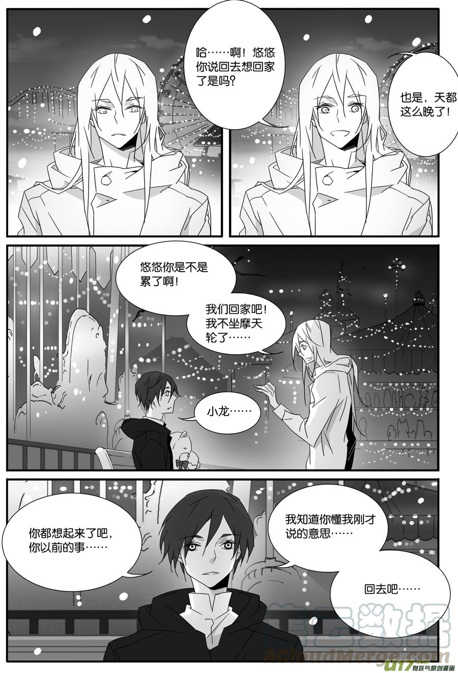 第一百一十一话-第113话